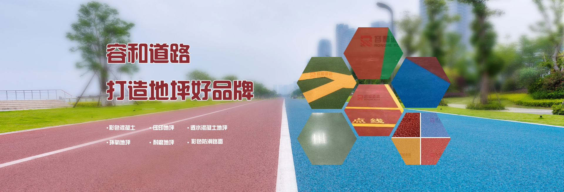 透水混凝土廠家,壓印地坪,安斯福妙樂密封固化劑,壓花地坪,混凝土固化劑
